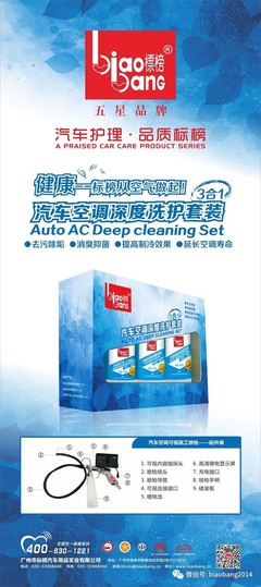 汽車空調(diào)長期不保養(yǎng)隱藏爆炸風(fēng)險及身體護(hù)理的危機(jī)制約