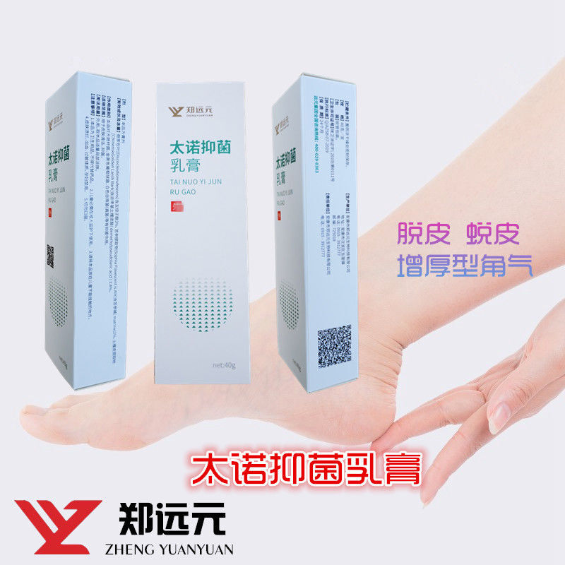 深層解析鄭遠元舒克靈與太諾抑菌乳膏 應對腳癢脫皮的新選擇