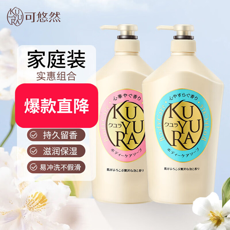 自然呵護(hù)，悅享身心 可悠然欣怡身體護(hù)理套裝體驗報告