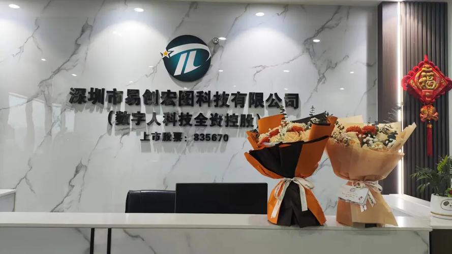 2024年2月29日 上海科技網絡的創新浪潮與未來展望