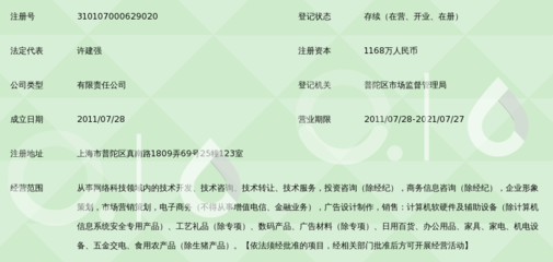 上海名濤網絡科技
